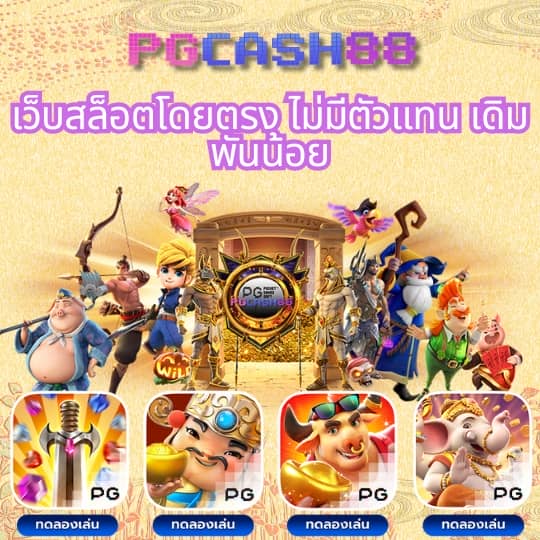 บ้านผลบอลวันนี
