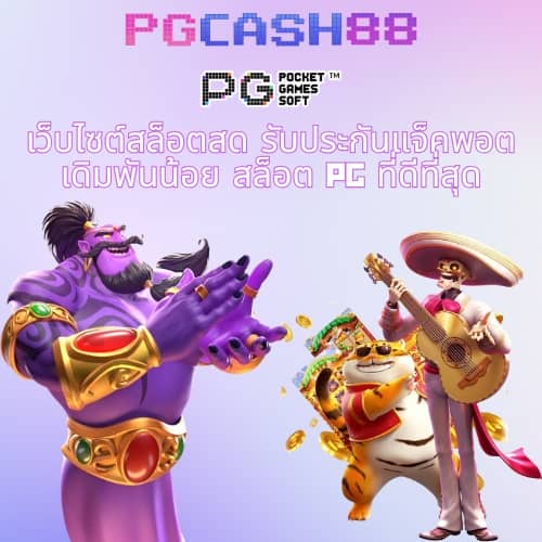 บ้านผลบอลวันนี